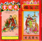 tong sing