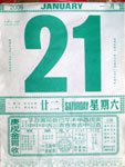 12 day officers